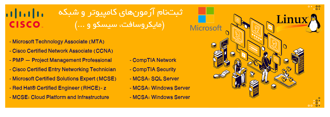 کامپیوتر و شبکه 11 پرشین دانشجو